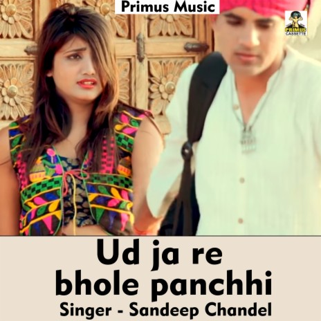 Ud Ja Re Bhole Panchhi (Haryanvi Song)