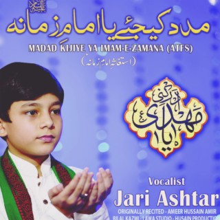 Madad Kijiye Ya Imam e Zamana By Jari Ashtar