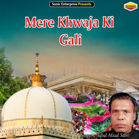 Mere Khwaja Ki Gali (Islamic) | Boomplay Music