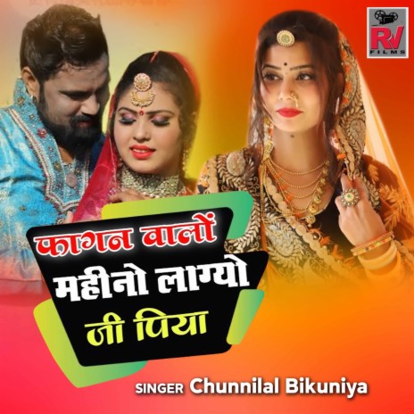 Fagan Walon Mahino Laagyo Ji Piya | Boomplay Music