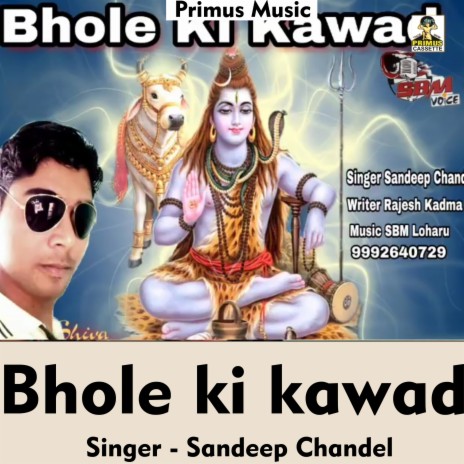 Bhole Ki Kawad. (Hindi Song)