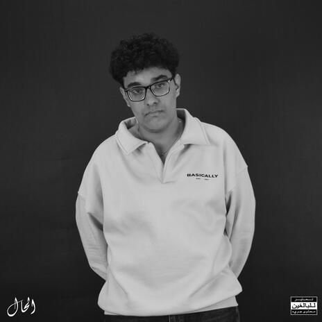 طول الليل | Boomplay Music