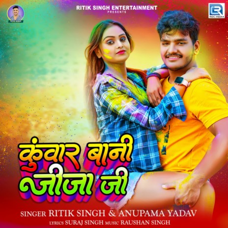 Kuwar Bani Jija Ji ft. Anupama Yadav