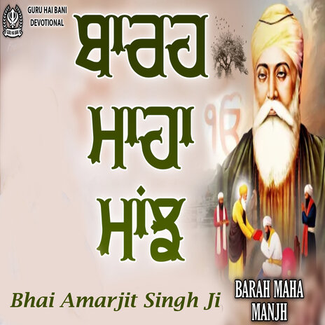 Barah Maha Manjh | Boomplay Music