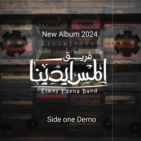 New Album 2024 -Side 1-Demo