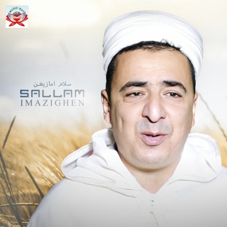 Shas Ayamsram | Boomplay Music