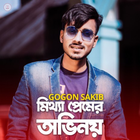 Mittha Premer Ovinoy | Boomplay Music