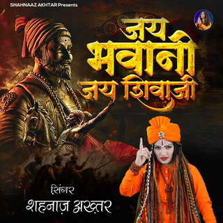 Jai Bhawani Jai Shivaji