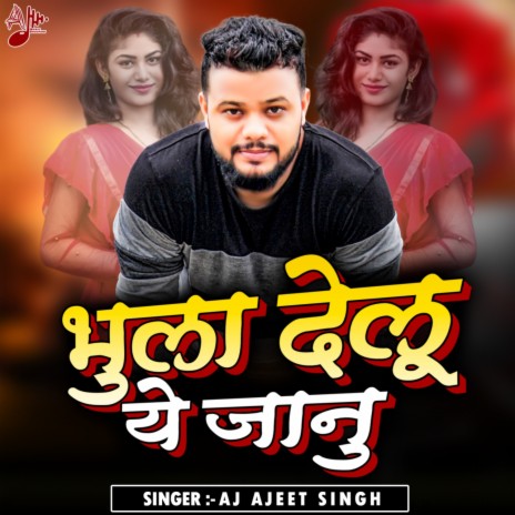 Bhula Delu Ye Jaanu | Boomplay Music