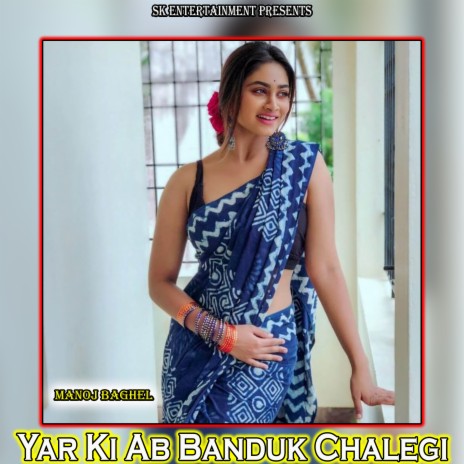 Yar Ki Ab Banduk Chalegi | Boomplay Music