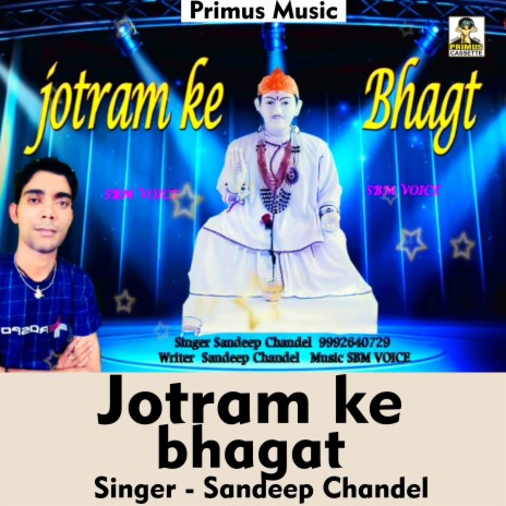 Jotram Ke Bhagat (Haryanvi Song)