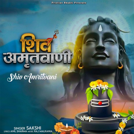 Shiv Amritvani | Boomplay Music