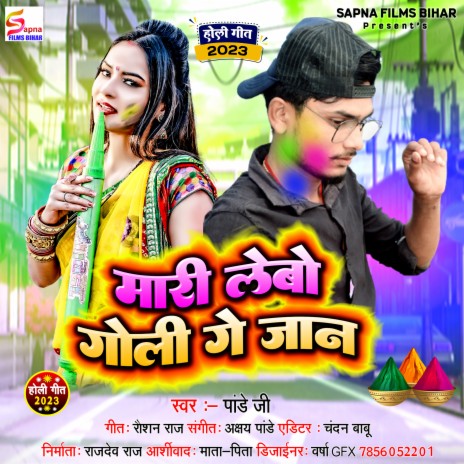 Mari Lebo Goli Holiya Me Ge Jaan | Boomplay Music