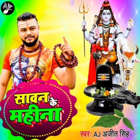 Sawan Ke Mahina | Boomplay Music