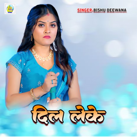 Dil Leke | Boomplay Music