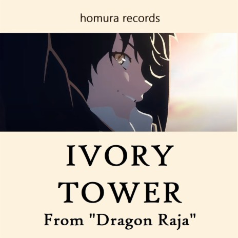 Ivory Tower (From Dragon Raja) | Boomplay Music