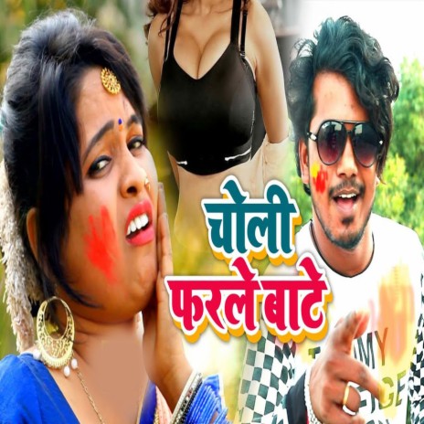 Choli Farle Bate | Boomplay Music