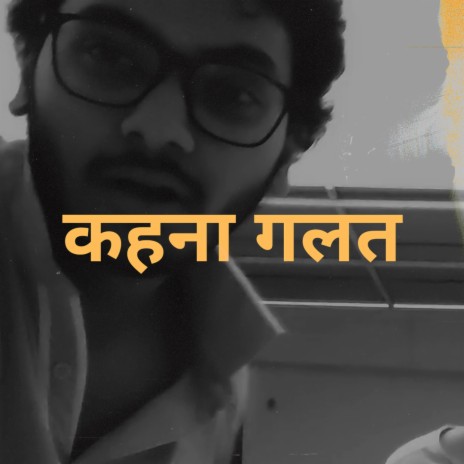 Kehna Galat | Boomplay Music