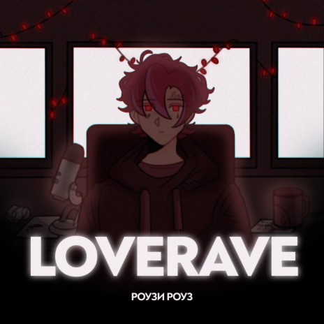 Loverave | Boomplay Music