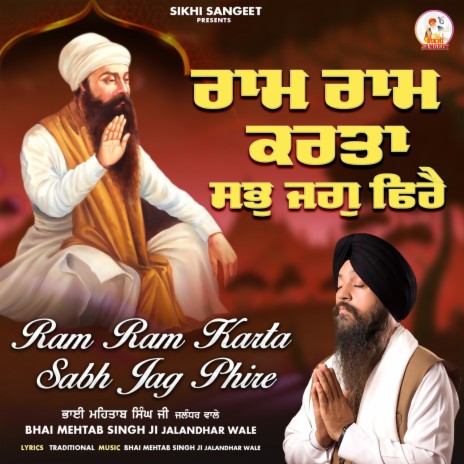 Ram Ram Karta Sabh Jag Phire | Boomplay Music