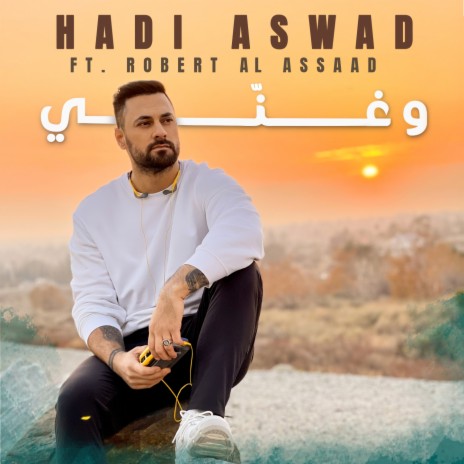 Wa Ghanni ft. Robert Al Assaad | Boomplay Music