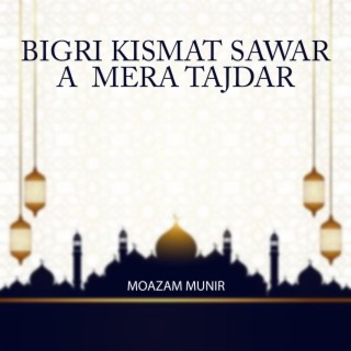 Bigri Kismat Sawar A Mera Tajdar