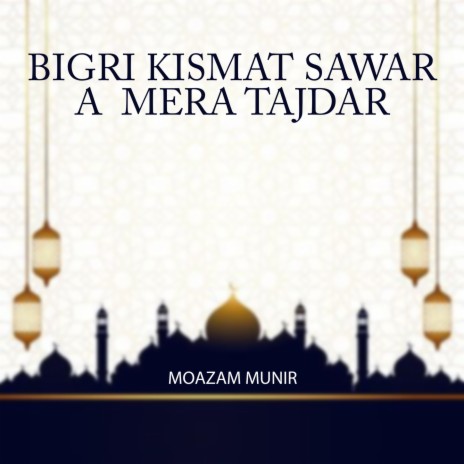 Bigri Kismat Sawar A Mera Tajdar | Boomplay Music