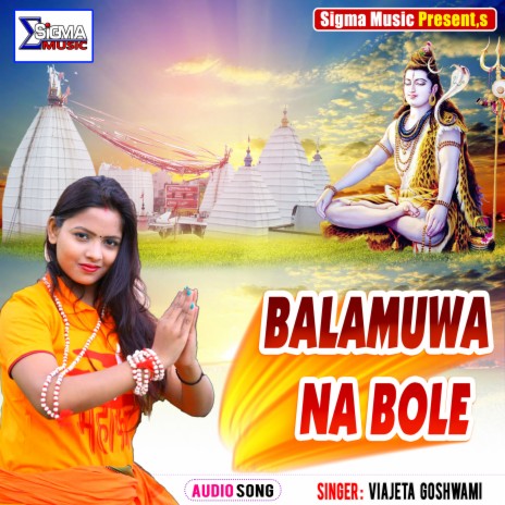 Balamuwa Na Bole (Bhojpuri Bhakti Song) | Boomplay Music