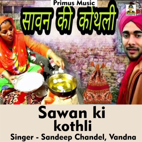 Sawan Ki Kothli (Haryanvi Song) ft. Vandna Jangir | Boomplay Music