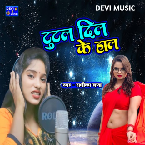 Tutal Dil Ke Haal | Boomplay Music