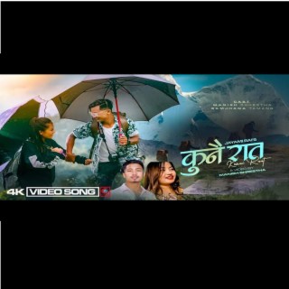 Kunai Raat ll New Nepali Song ll Manish Shreshtha ll samjhana tamang