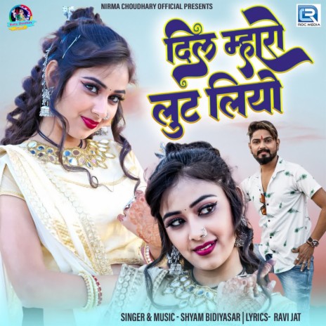 Dil Mharo Lut Liyo | Boomplay Music