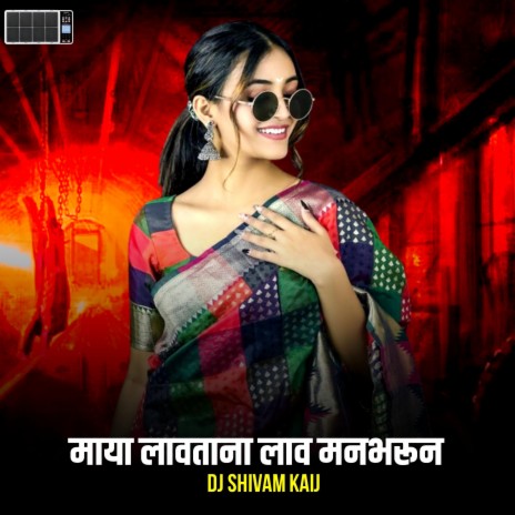 Maya Lavtana Lav Manbharun (Dj Remix) | Boomplay Music