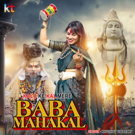 Baba Mahakal | Boomplay Music