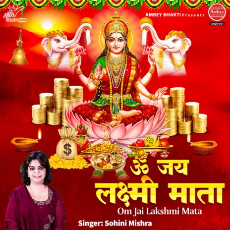 Om Jai Lakshmi Mata | Boomplay Music