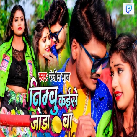 Nimbu Bataw Kaise Joda Ba | Boomplay Music