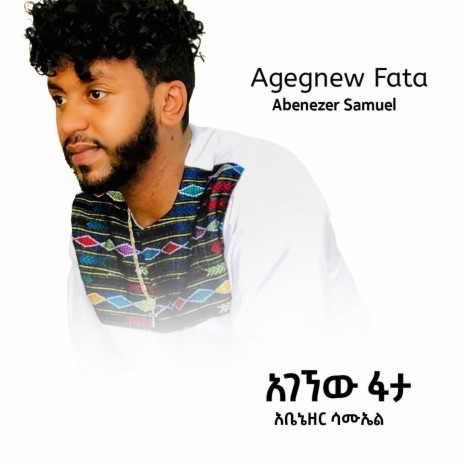 Agegnew Fata | Boomplay Music