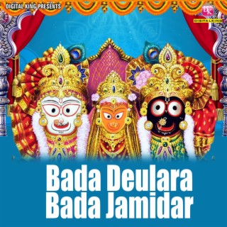 Bada Deulara Bada Jamidar