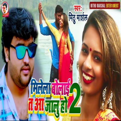 Milela Bolai Ta Aa Jalu Ho 2 | Boomplay Music