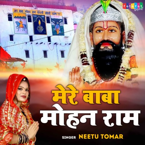 Mere Baba Mohan Ram (Hindi) | Boomplay Music