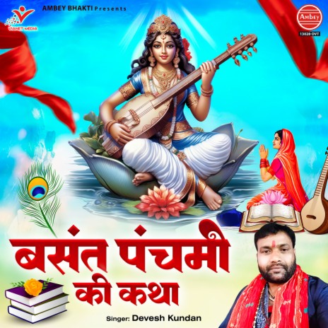 Basant Panchami Ki Katha