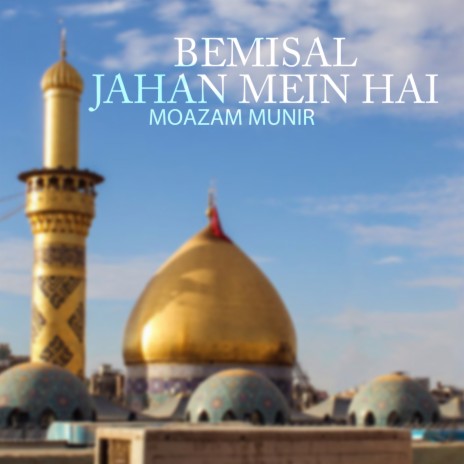 Bemisal Jahan Mein Hai | Boomplay Music