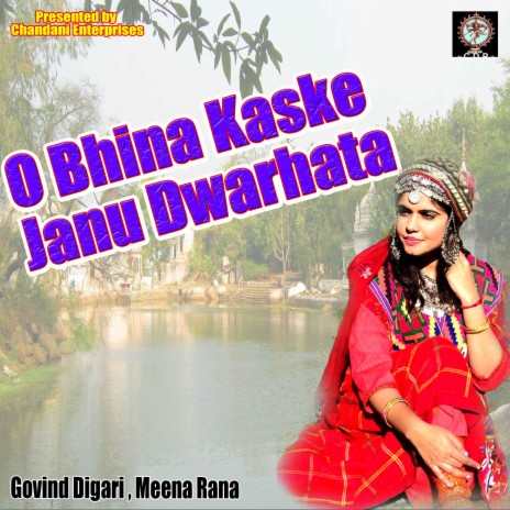 O Bhina Kaske Janu Dwarhata ft. Meena Rana