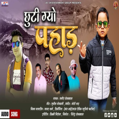 Chuti Gyo Pahad (Pahadi) | Boomplay Music