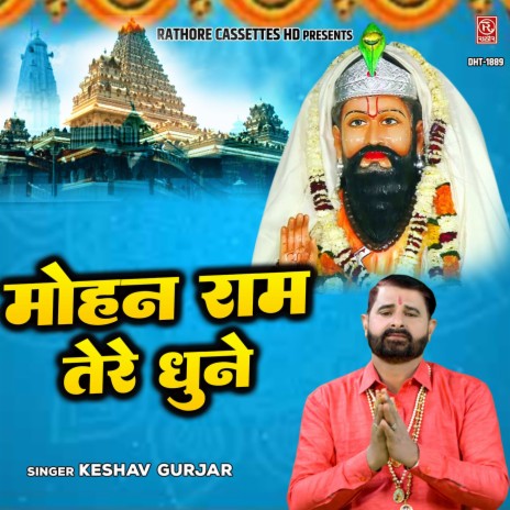 Mohan Ram Tere Dhune | Boomplay Music