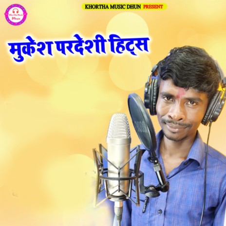 Banaso Bazar ft. Kajal Jyoti | Boomplay Music