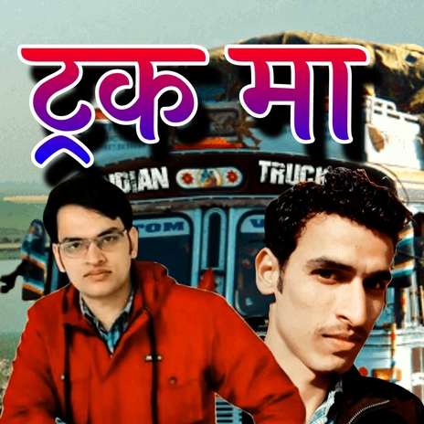 Truckma ft. Bharat Bhatta | Boomplay Music