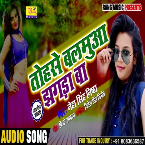 Tohase Balmuaa Jhagra Ba (Bhojpuri Song) | Boomplay Music