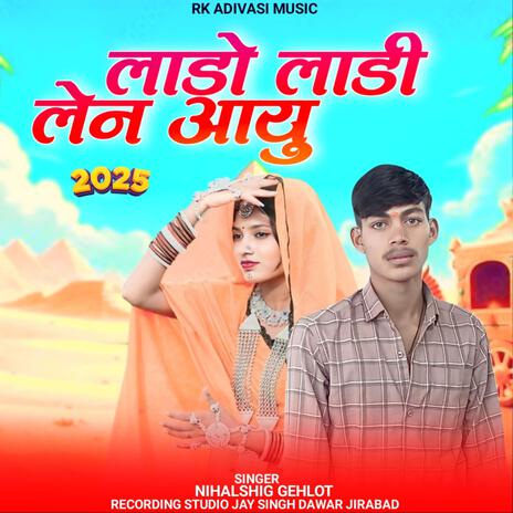 Lado Ladi Lene Aayu ft. Nihalsingh Gehlot | Boomplay Music