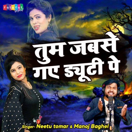 Tum Jabse Gaye Duty Pe ft. Manoj Baghel | Boomplay Music